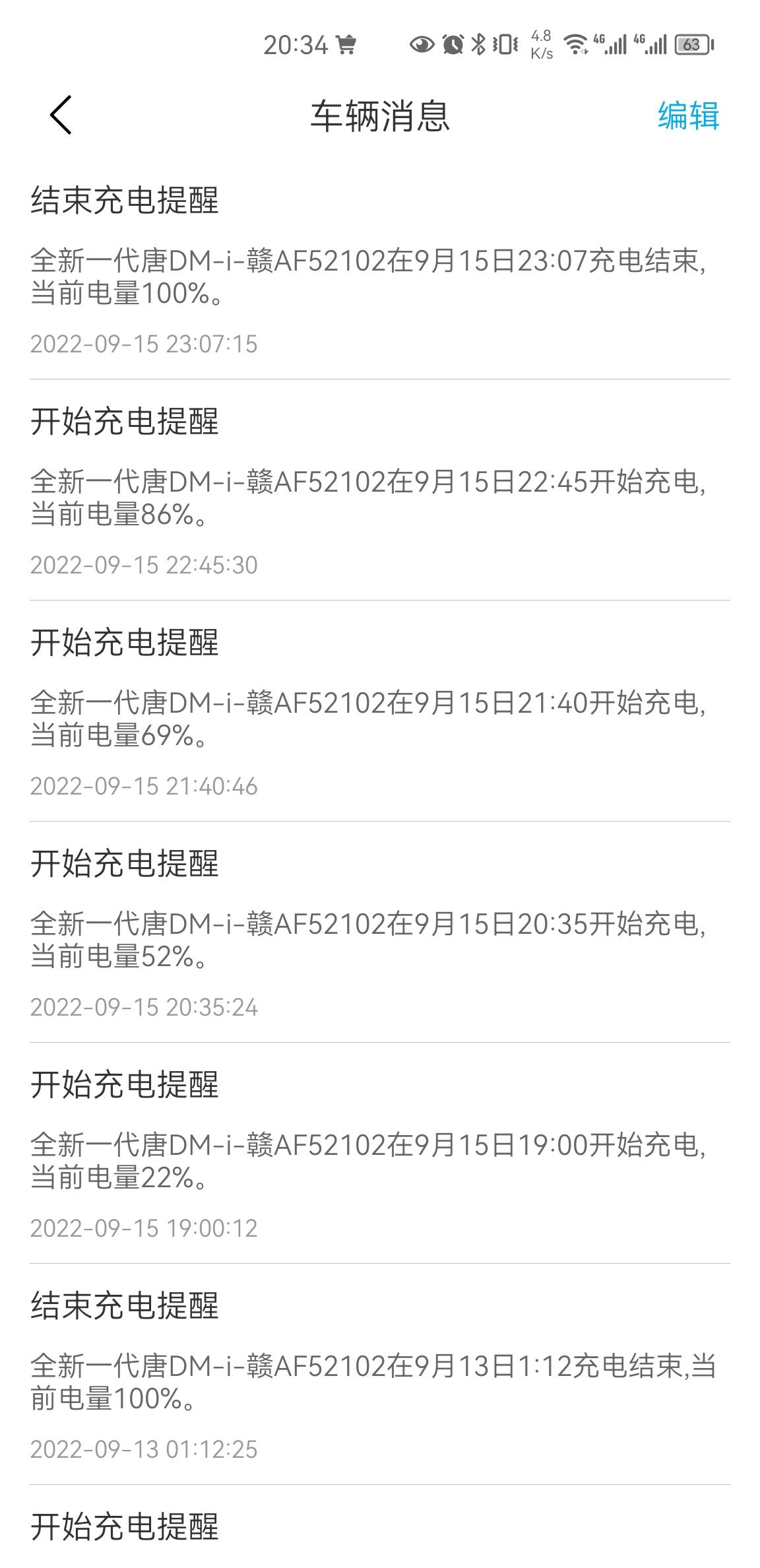 比亚迪唐DM 我的唐dmi用送的充电桩充电老是断断续续的，这是为啥呀？前后断了四五次吧。摸了一下充电桩，感觉很烫。