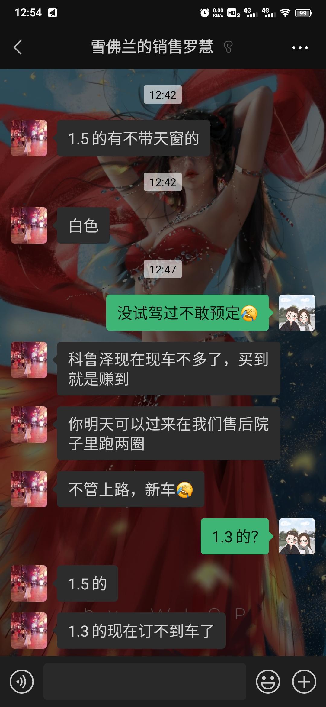 雪佛兰科鲁泽 1.3的还能订到车吗？大家有现在订的么？