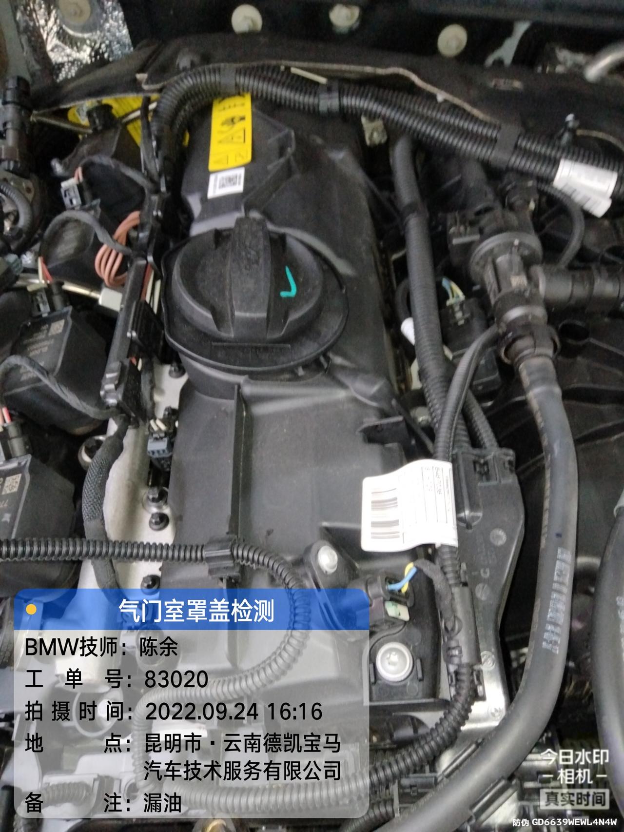 宝马X3 22款30领先一万公里首保出现气门室盖漏油，大家有出现这种情况吗？