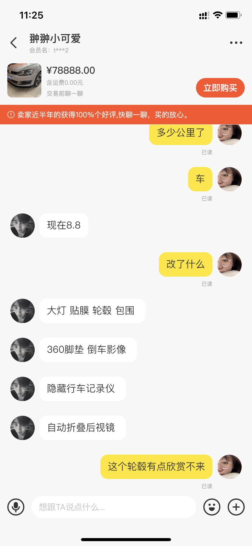 大众高尔夫 家人们  家人们  这个价格怎么样  最低可以多少拿下呢