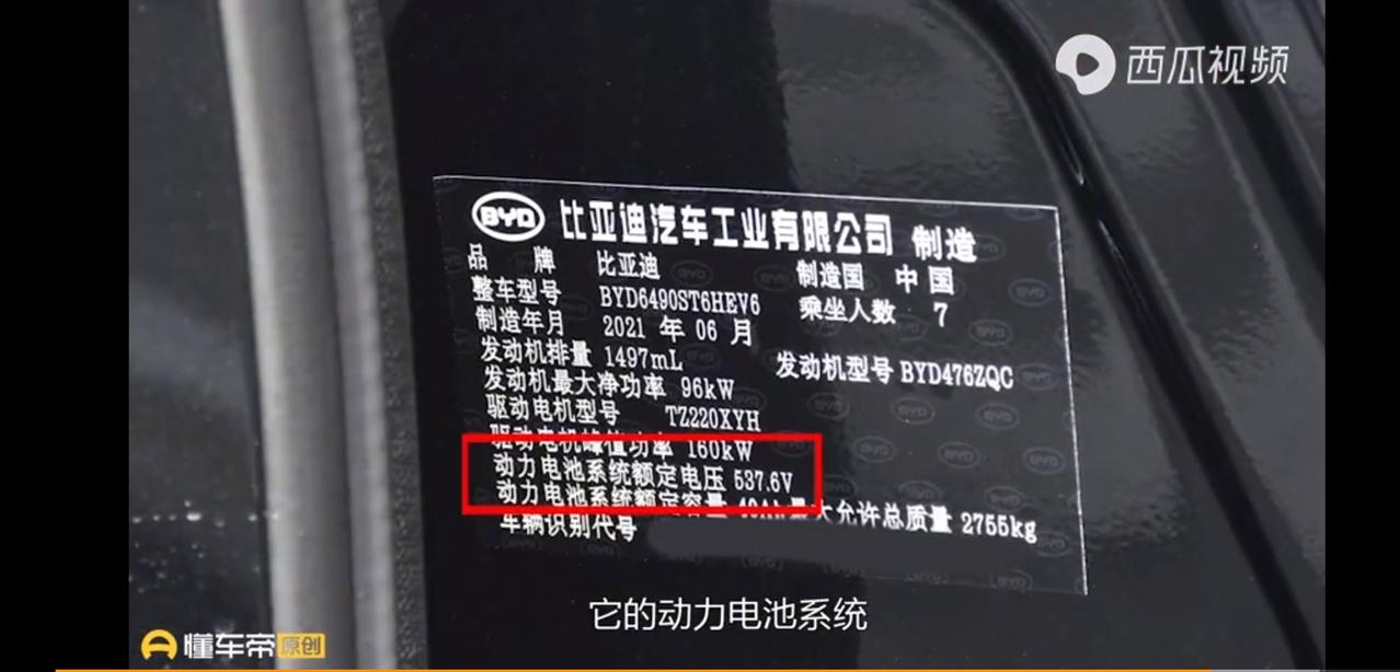 比亚迪唐DM 看懂车帝评测说唐dmi快充协议需要700V以上，是说现在很多公共快充充电桩无法给唐dmi快充充电，是吗？ 