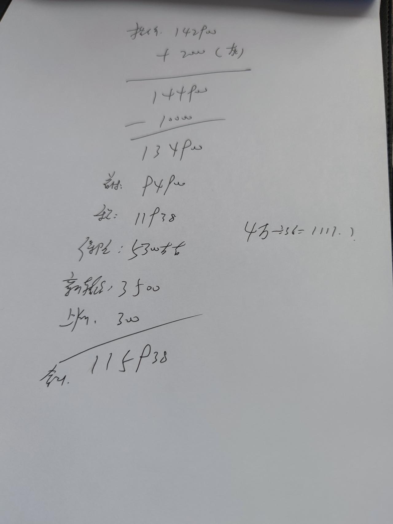 马自达3 昂克赛拉 兄弟们帮忙看看这个价格，致雅灰色，裸车142900，给优惠了1w，保险怎么这么贵，还有这个装潢350