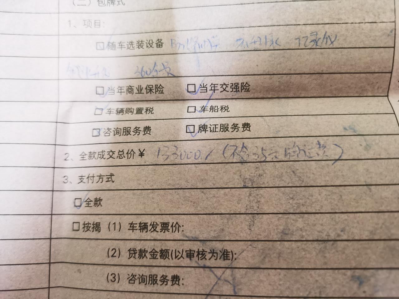 丰田雷凌 我昨天订车了，13.3，185t运动珍珠白，送了膜，记录仪，360，底盘漆， 强制买了划痕险5000 还有理赔