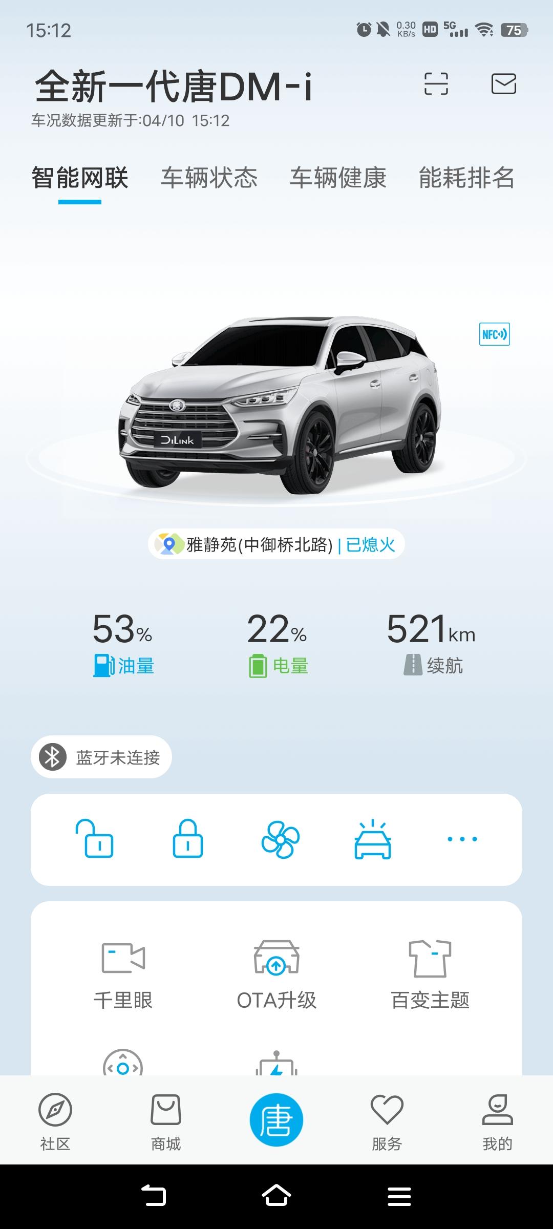 比亚迪唐DM 我想问下油耗到底咋算3月8号提车，加了满箱油，充了八次电，跑了1100多公里，现在显示油量还53%，问题是