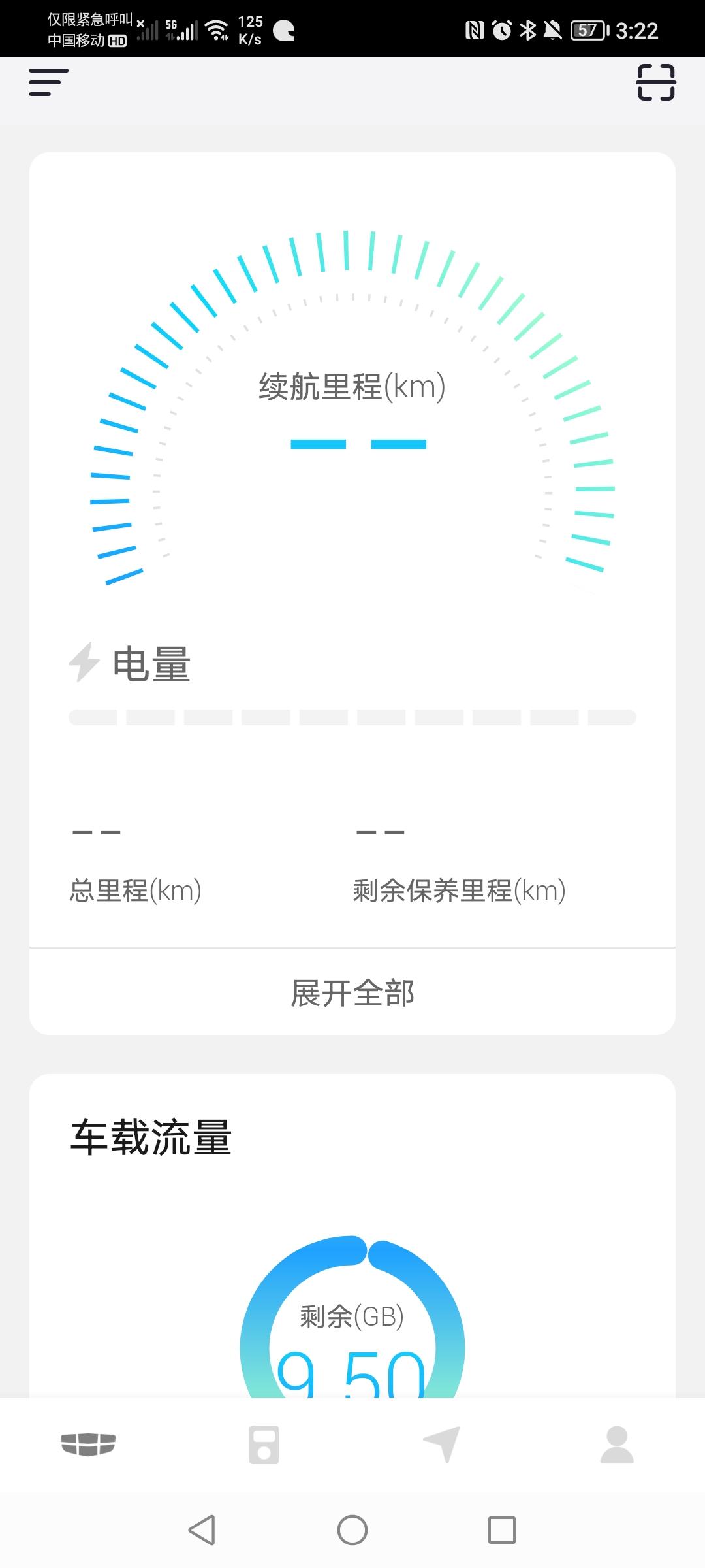 19款缤越battle手机APP显示整车休眠是怎么回事，远程遥控也用不了