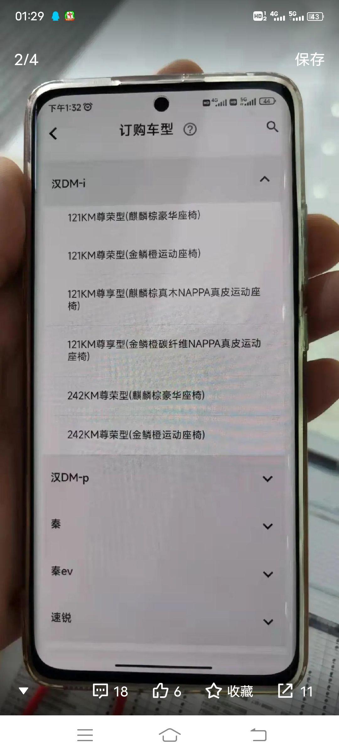 比亚迪唐DM 哎！幸好前几天没有冲动，不然新车秒变老款。刺的真痛