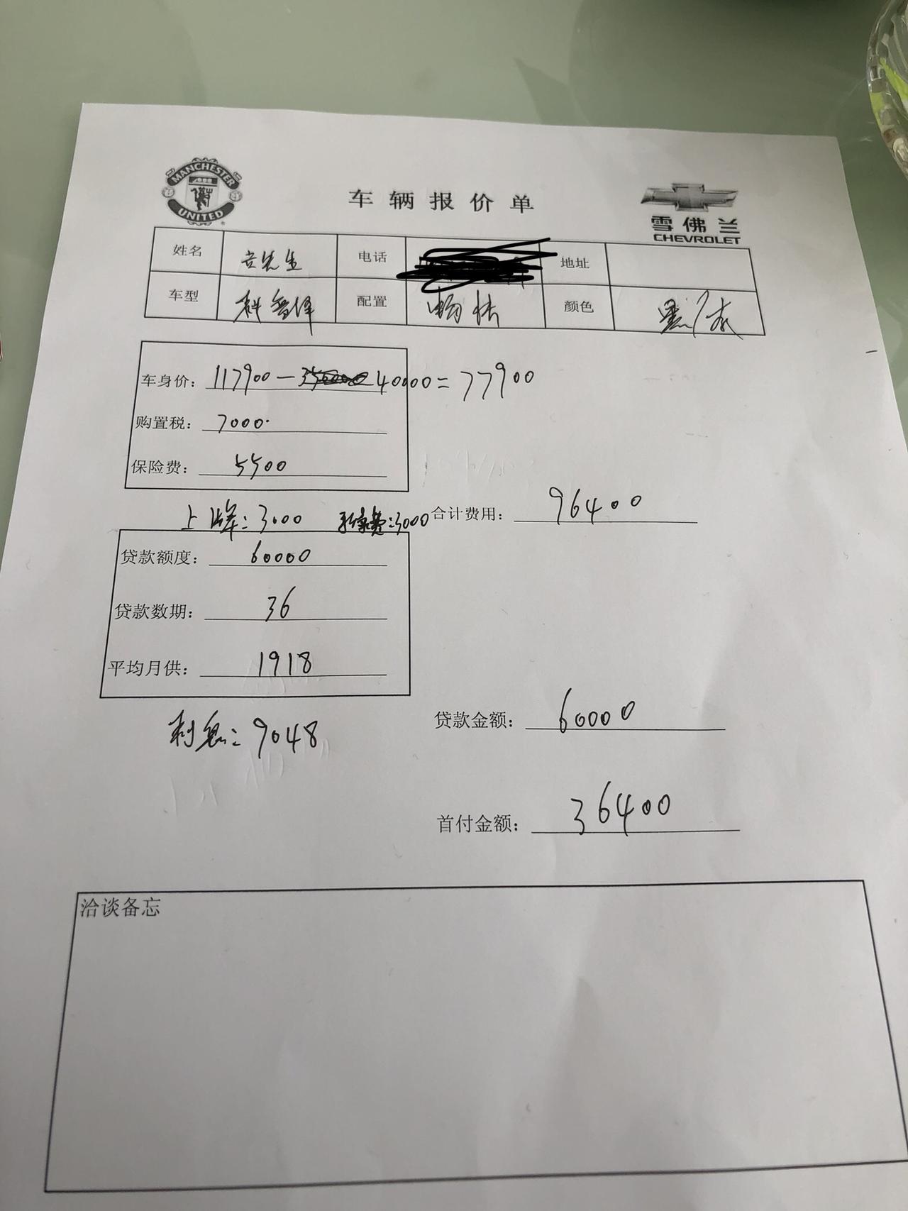 雪佛兰科鲁泽 这个价格还可以?那里。