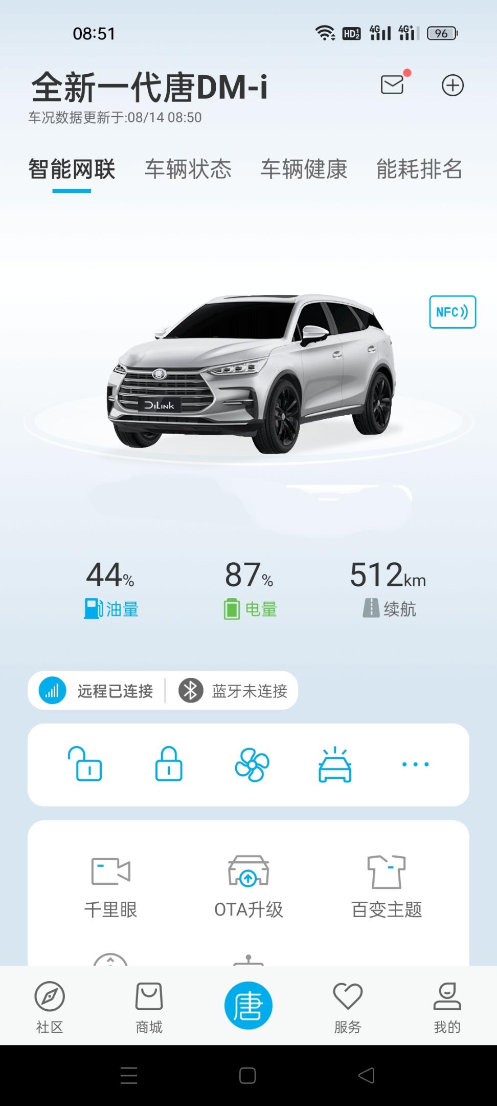 比亚迪唐DM 刚提车半个多，行驶900公里，熄火锁车状态下每两个小时掉%1的电，4S刷过两次程序还未解决，可以要求换车吗