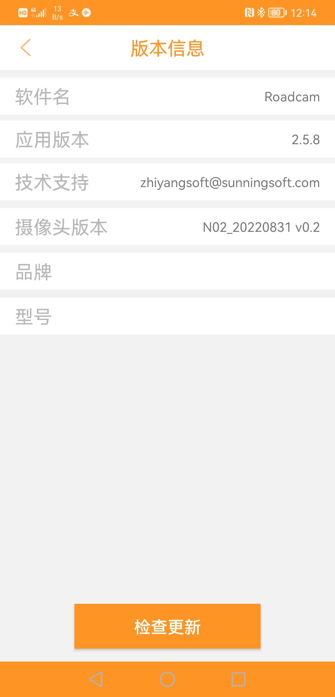 宝马X3 广州4S店送的不知道是什么杂牌行车记录仪，在行车记录仪也没找到牌子信息，用roadcam软件。有谁知道？