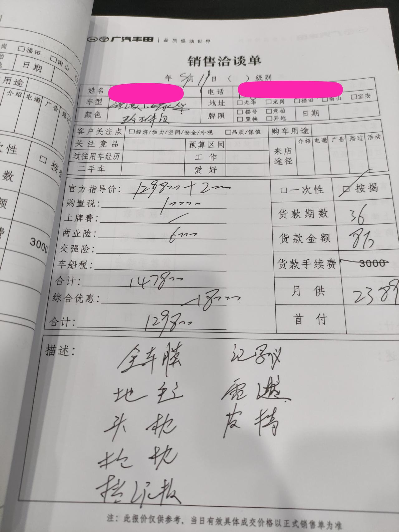 今天去深圳这边看的21款 雷凌 豪华珍珠白  这个价格怎样？应该还能砍到12.5-12.7的样子。不包牌，得自己回河源上