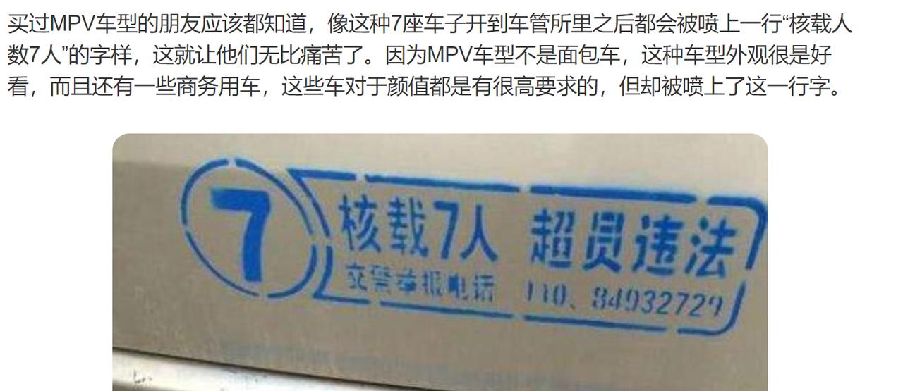 比亚迪唐DM 深圳7座唐Dmi会被车管所强行喷字吗？喷核载7人