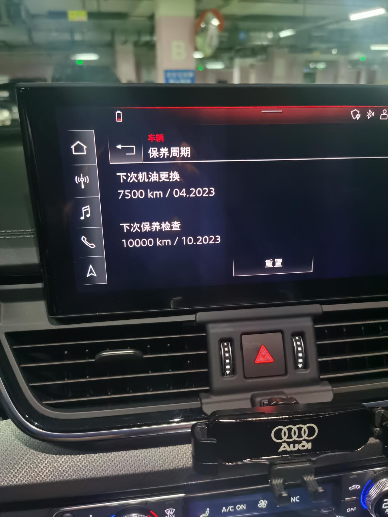 奥迪Q5L 刚做完5000公里首保，换的高端机油。请教一下为什么四儿子给设置的下次机油更换和保养检查时间不一样（机油75