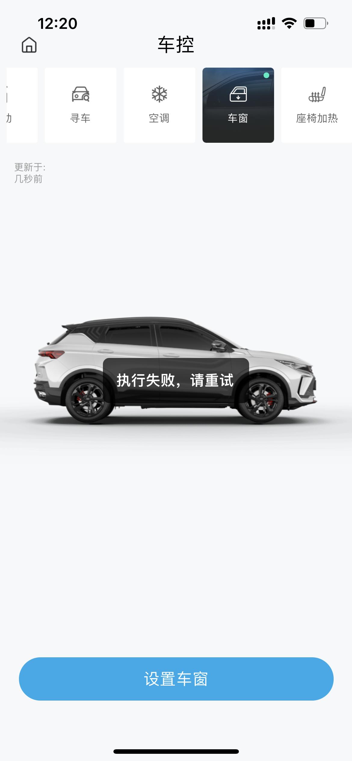 吉利缤越 吉利app一点用都没吧，远程连关个车窗都不行……