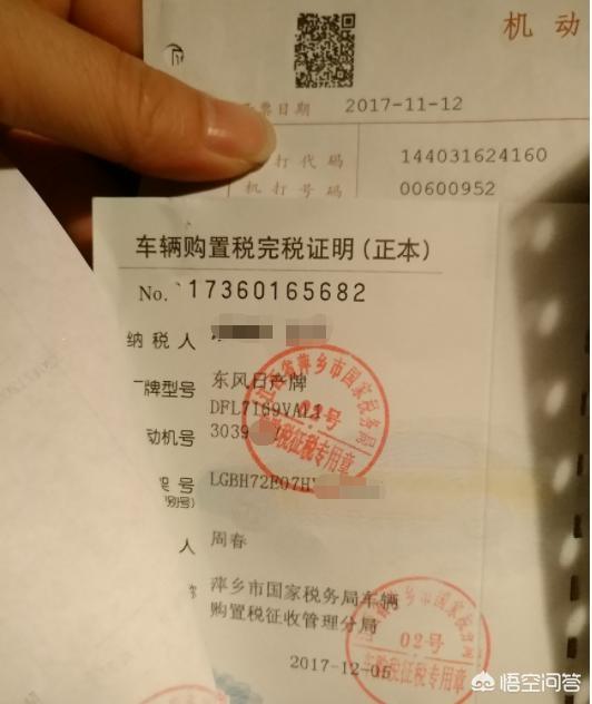 丰田雷凌 汽车购置税4S交与自己叫有什么区别吗？