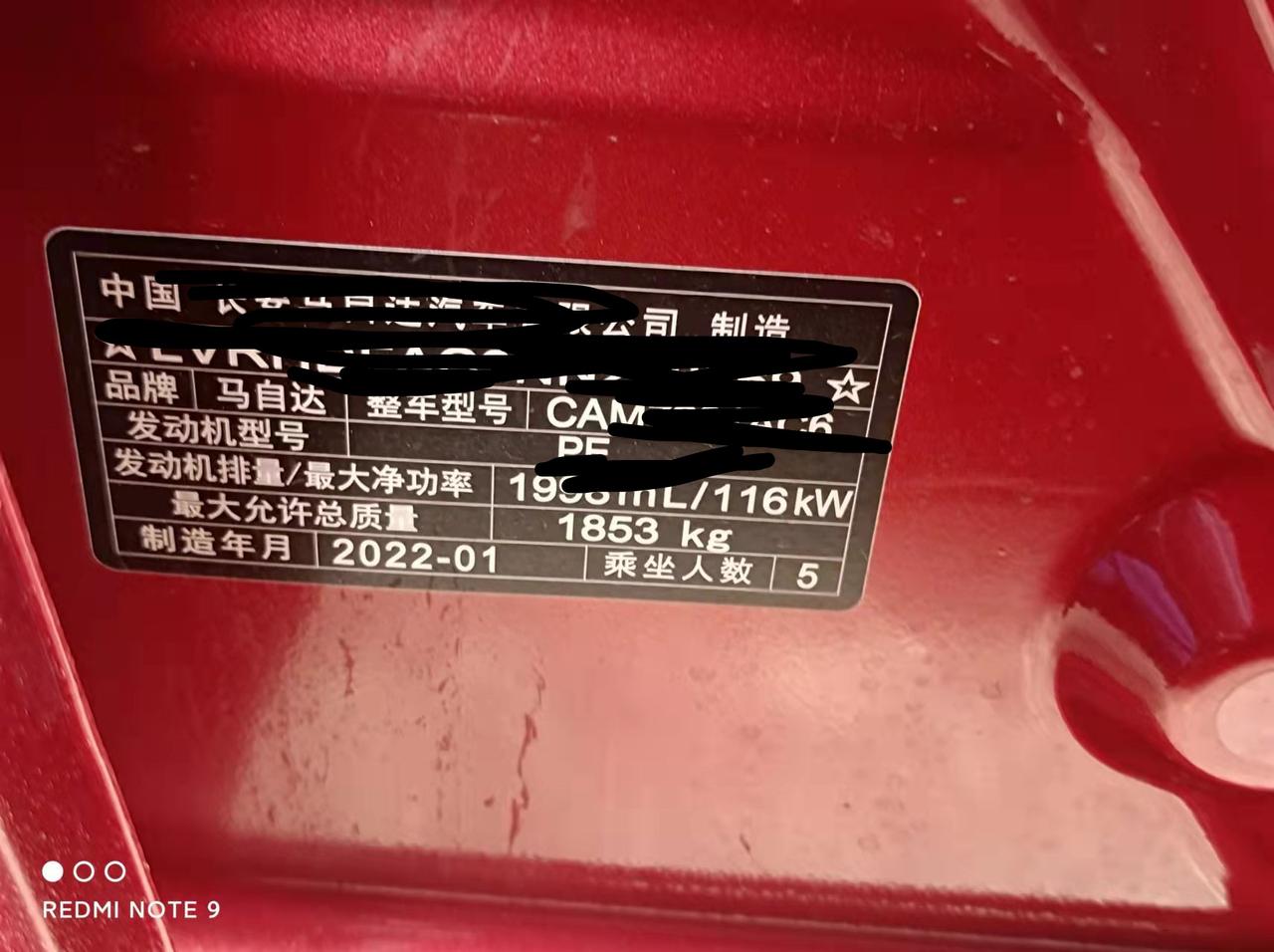 马自达3 昂克赛拉 一月份生产的车能提吗？打算过几天去提车
