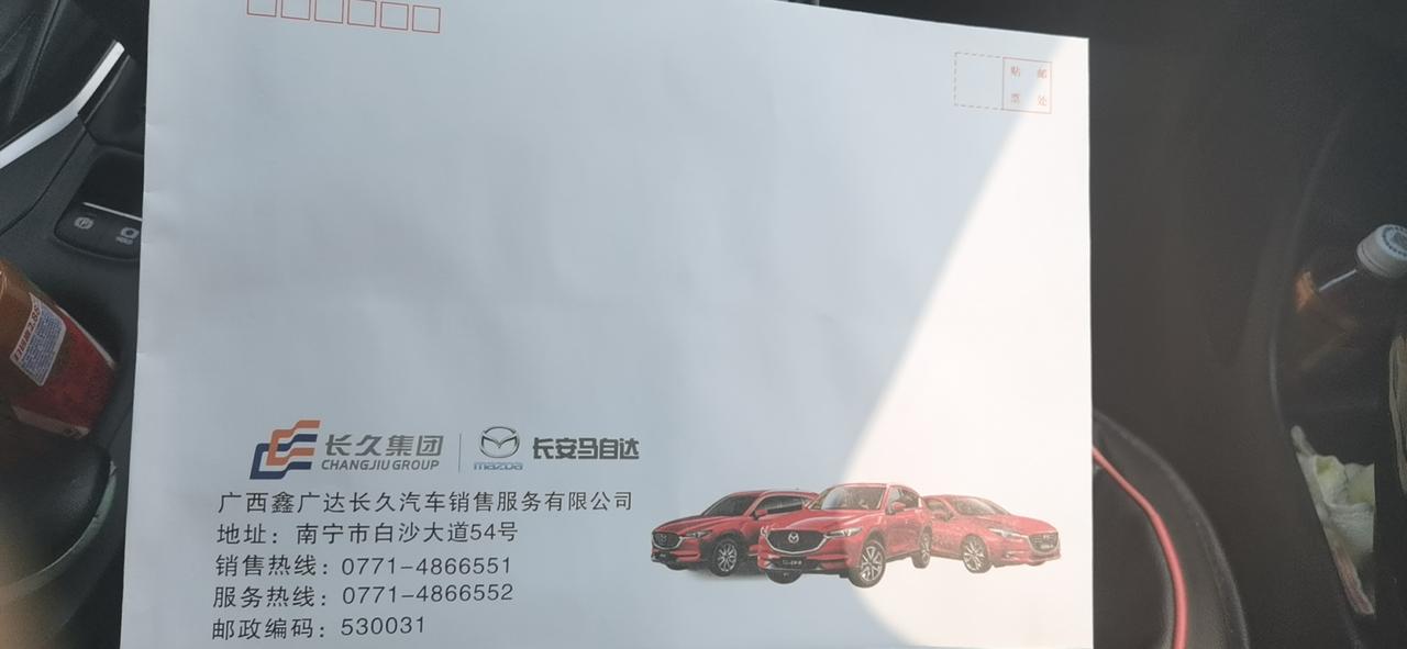 马自达3 昂克赛拉 已定质耀红15.5全款 大佬们我买贵了吗