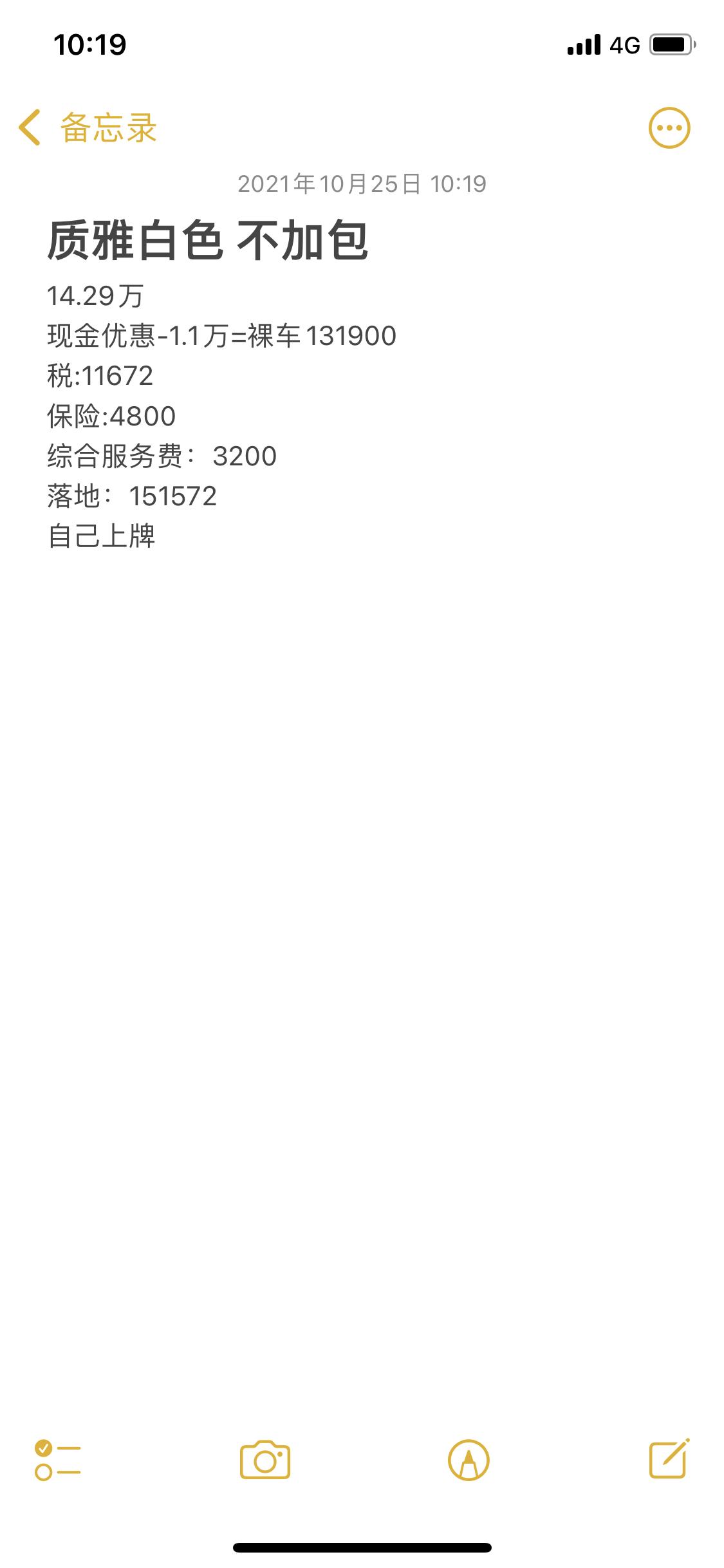 马自达3 昂克赛拉 兄弟们，南京江北4S店报价准备加灰色再加明选包5000块价格该怎么砍啊请懂行的大神指点