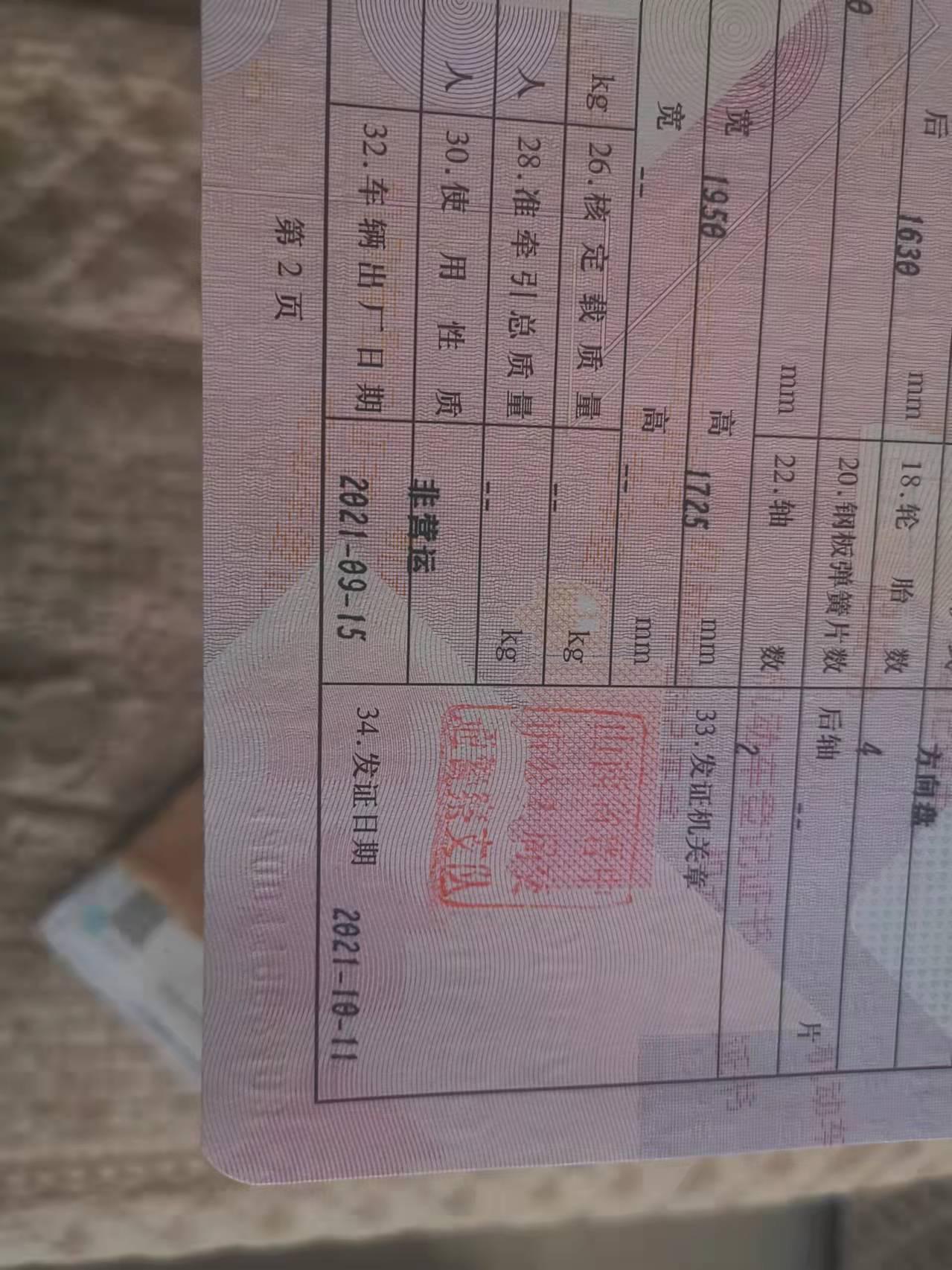 比亚迪唐DM 车的出厂日期是9月15日，而电池包的生产日期是9月17日，你们说是不是跟换过电池包呢。比亚迪新车跟换电池包