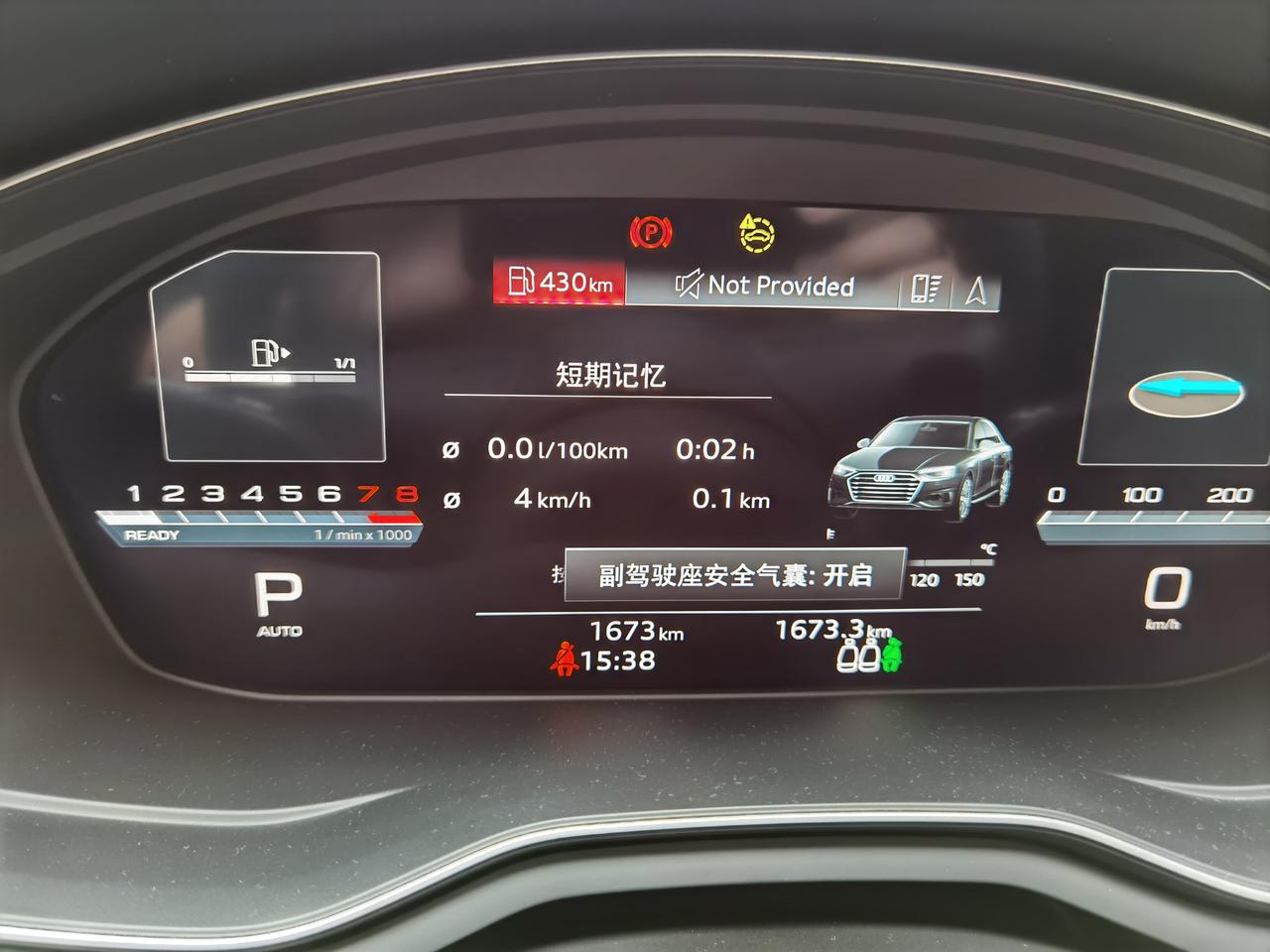 奥迪Q5L 每次启动车都会提示副驾驶安全气囊开启的提示，是什么情况？