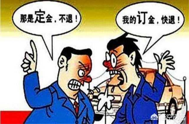 丰田雷凌 交了订金了之后又不想买车可以退回吗？买车的时候，一般总不会马上付全款，而是预先支付一部分订金，一般是1-2万元