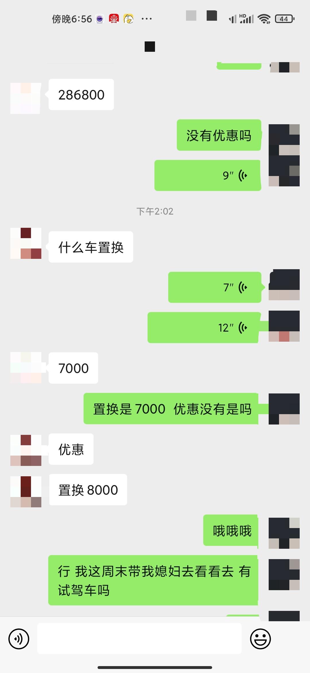 北京唐DM顶配 28.68万优惠7000 置换补贴8000 还能再谈谈吗？