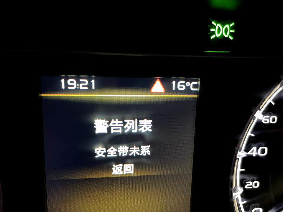 吉利缤越 请问这个三角标是故障灯吗？