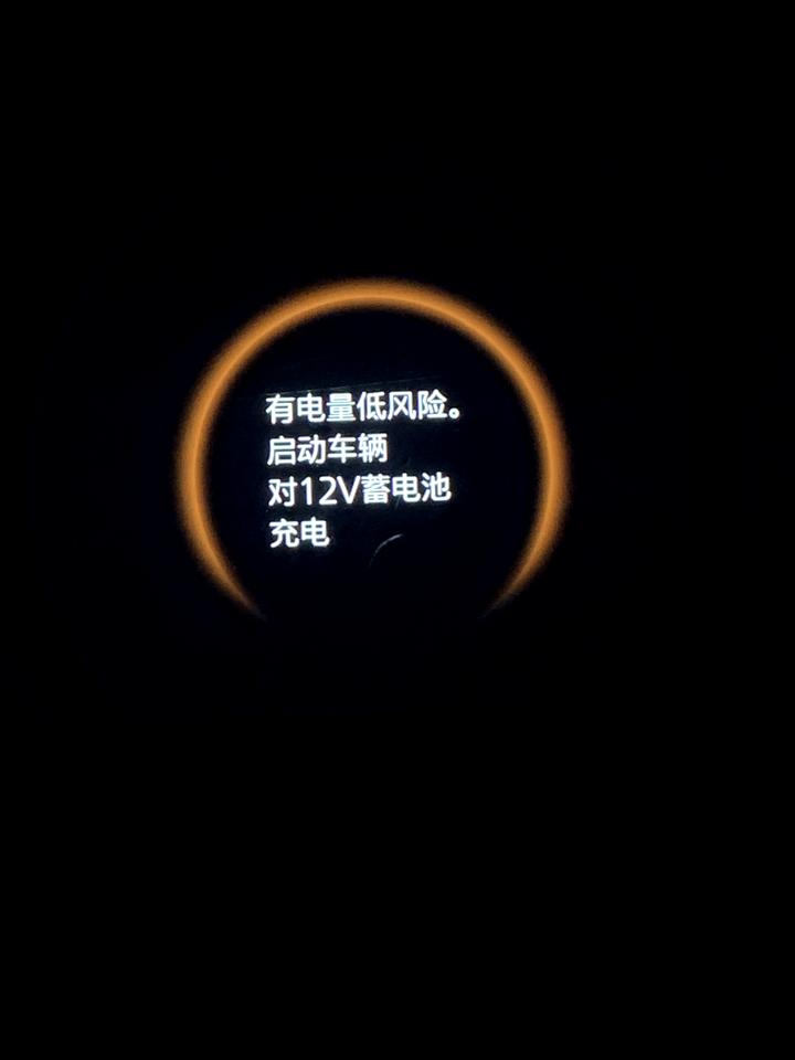 马自达3 昂克赛拉 质雅2.0，提车不到一个月，打开车门，按一下启动键就总是发出警报声，显示有电量风险，再按一下启动就没