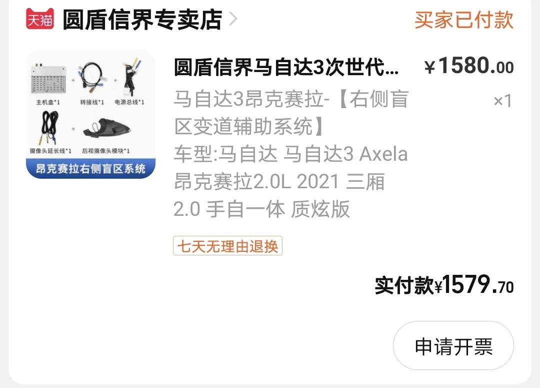 马自达3 昂克赛拉 嗯，感觉不错买了