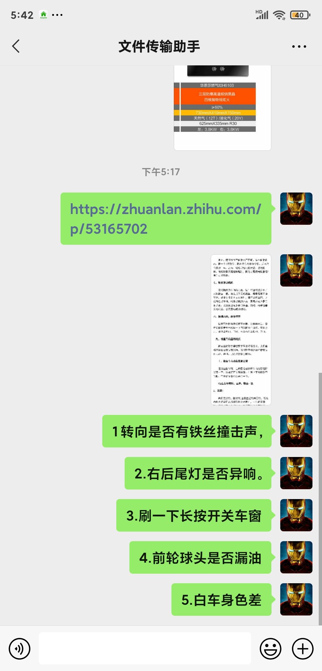 丰田C-HR 21款豪华版黑白双色，明天提车，开心呀请问圈友们CHR要特别检查哪些地方整理了一些，还有其他的吗？