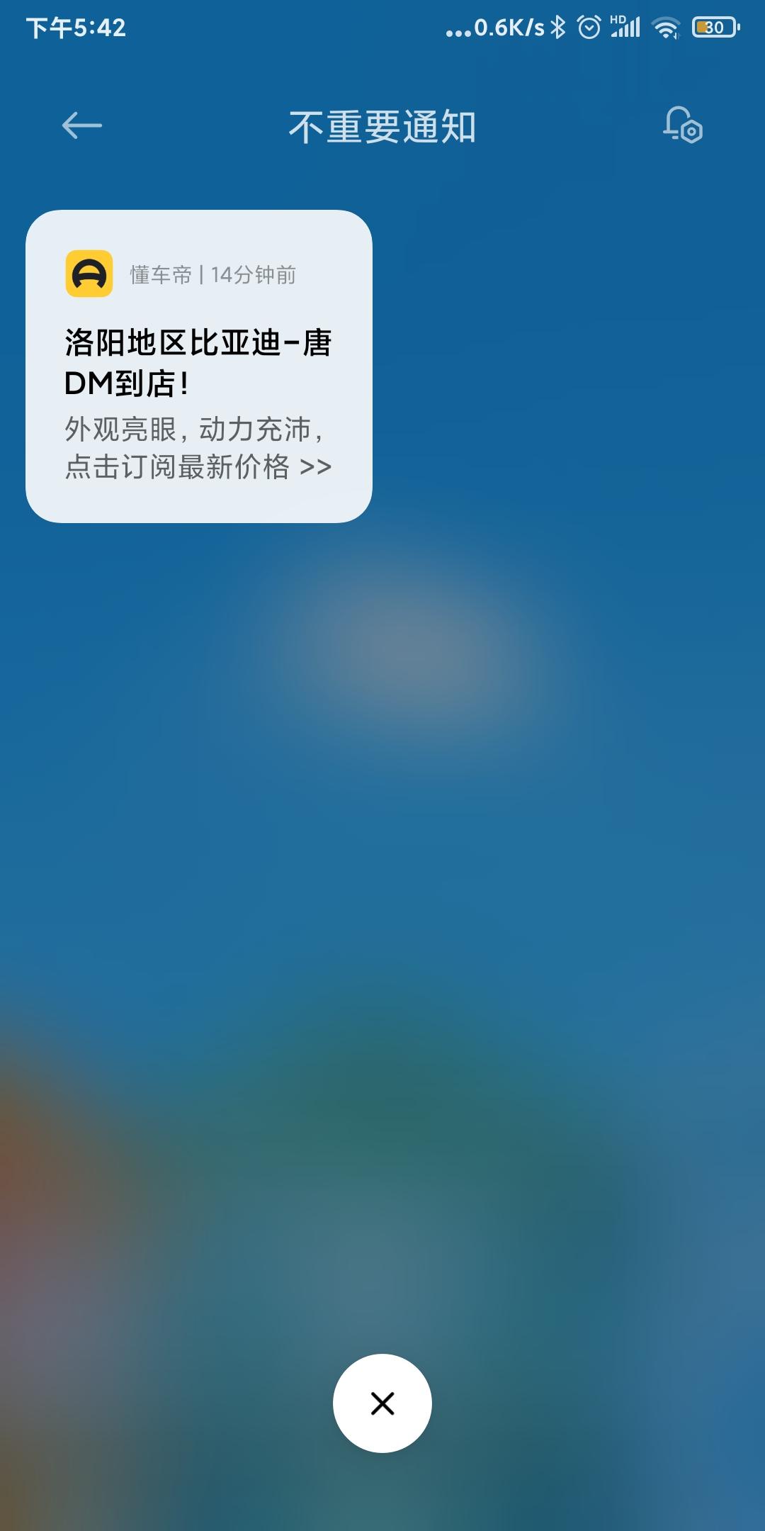 比亚迪唐DM 请教下各位等车帝大佬，一般这个APP提示当地有车到是不是就代表有车发往该地，这消息准不准，好像每次看到这个