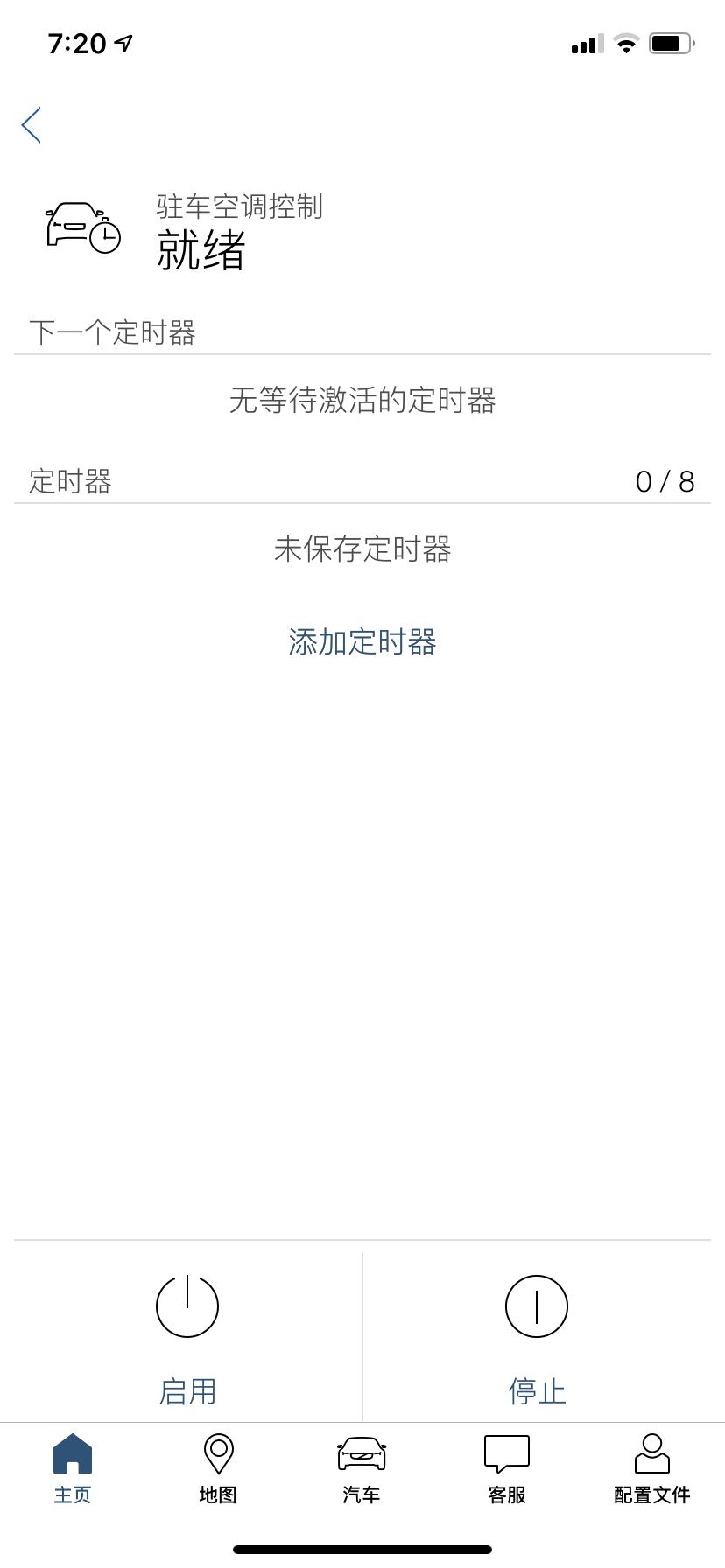 沃尔沃XC60 智远豪华可以通过volvo on call 预调节空调吗？好像不好用呀。