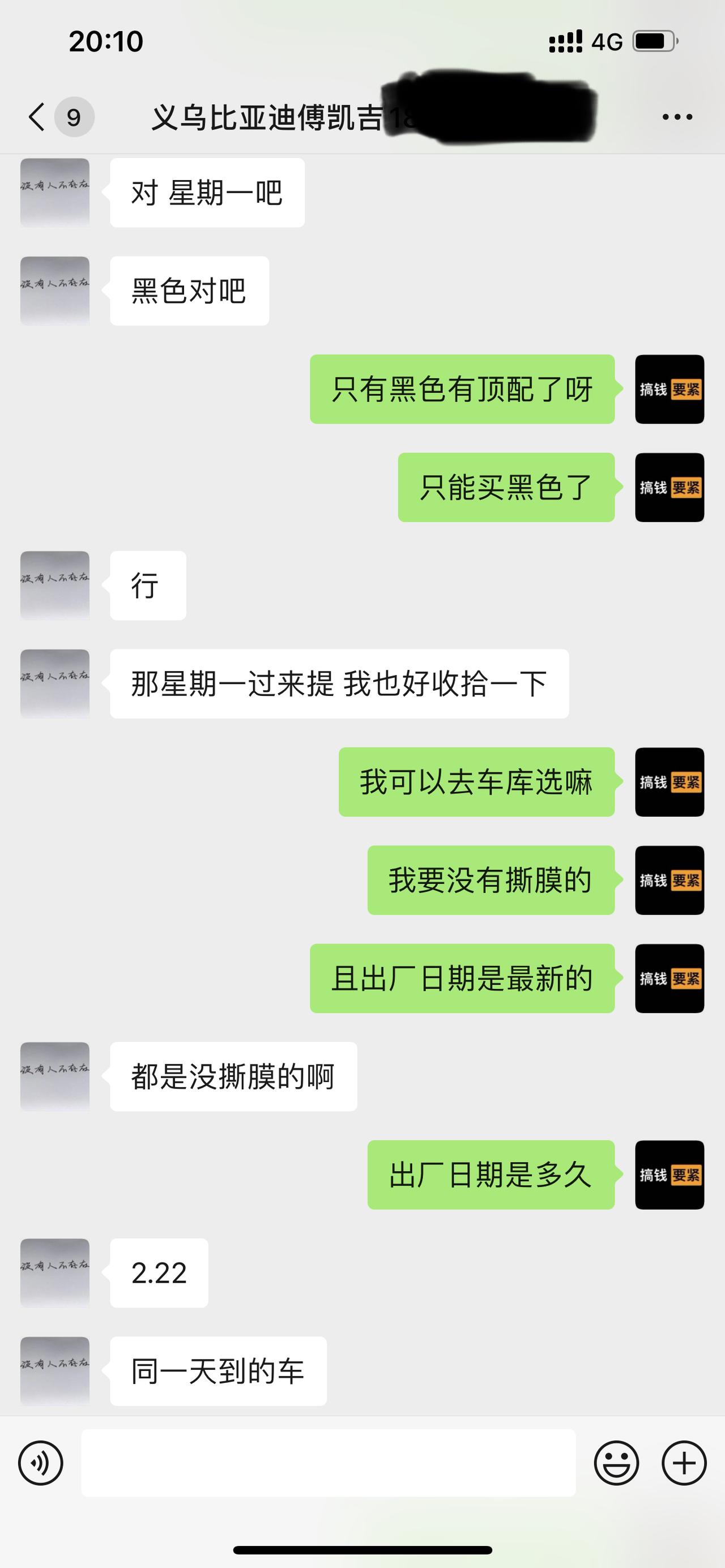 明天就要提车了，好激动，想问一下大家有什么注意事项吗 ，全款提， 裸车?222800 保险?7500 上牌?500，落地