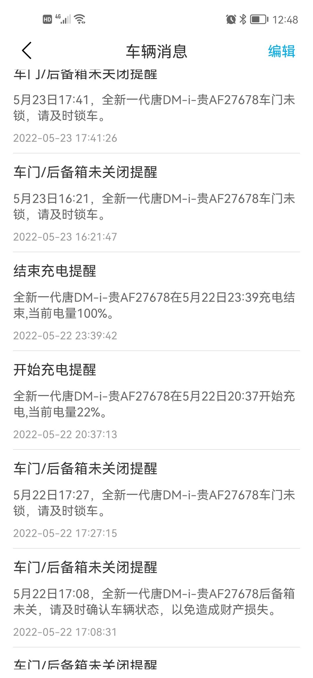 比亚迪唐DM 为什么我的车从22%中到100%用了20.9度电？我的电表到充电桩包括垂直下来走线一起才是5米的线长，损坏