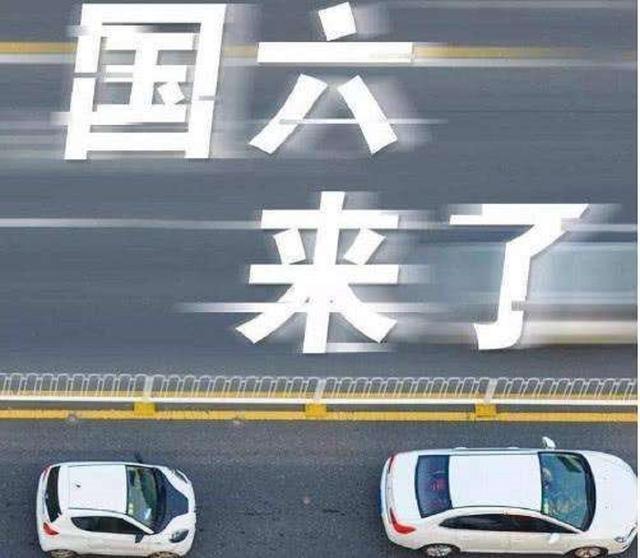 丰田雷凌 国5的车子优惠很大，是利是弊？目前，国五排放的新车还能买吗？从去年开始，汽车国六排放标准就开始被关注了！国六就