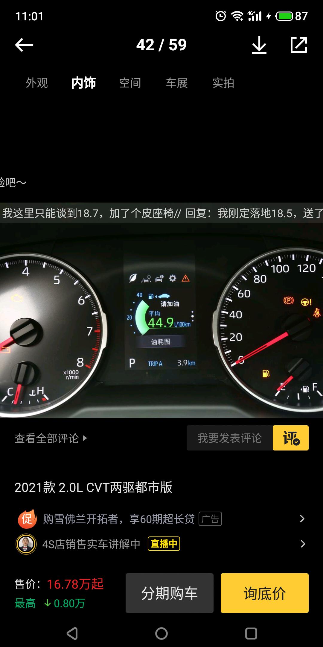 丰田RAV4荣放 21款都市怎么显示油耗表的，我在方向盘上下左右按都不出现，只有速度 胎压 设置等，没有这个表啊