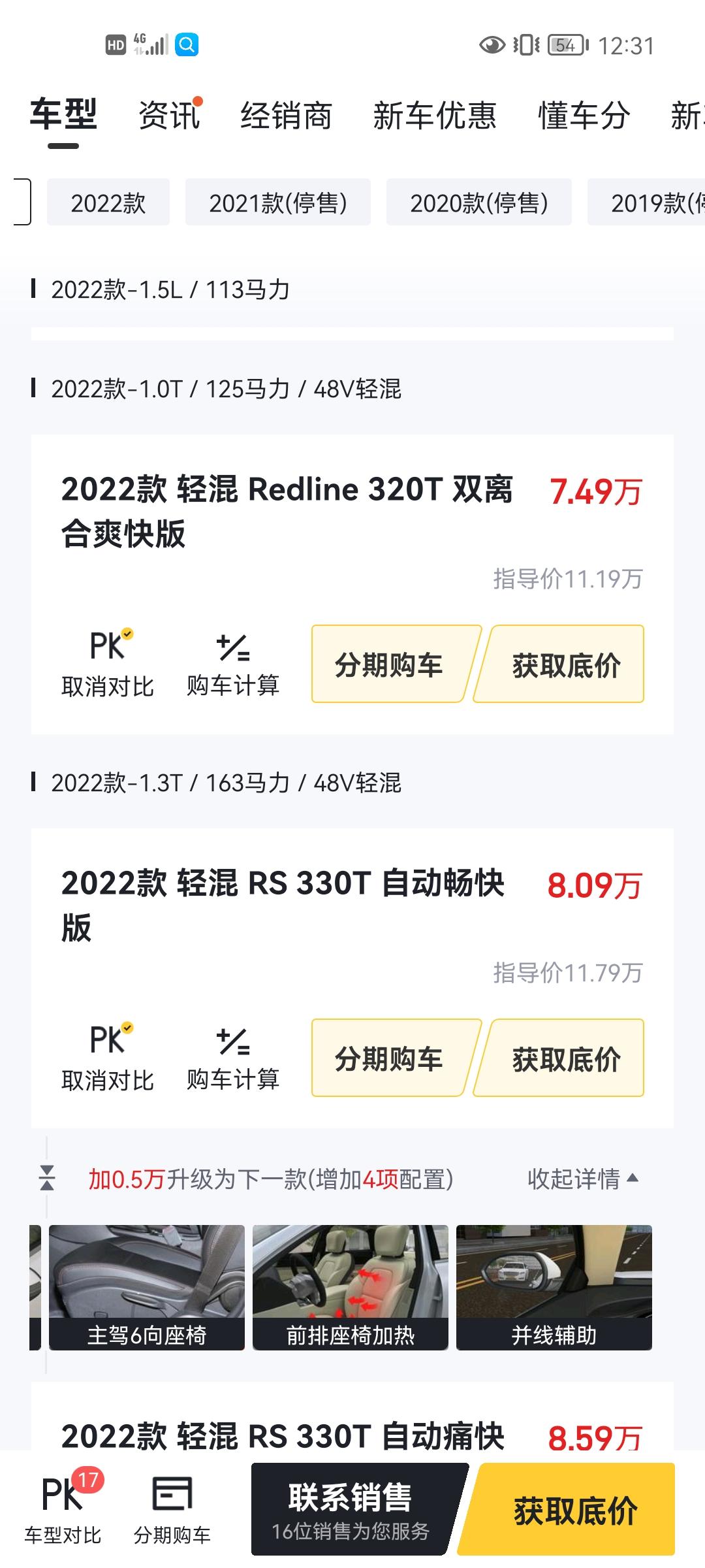 在纠结是买1.5L，1.0T，还是1.3T的科鲁泽，车友们给个建议