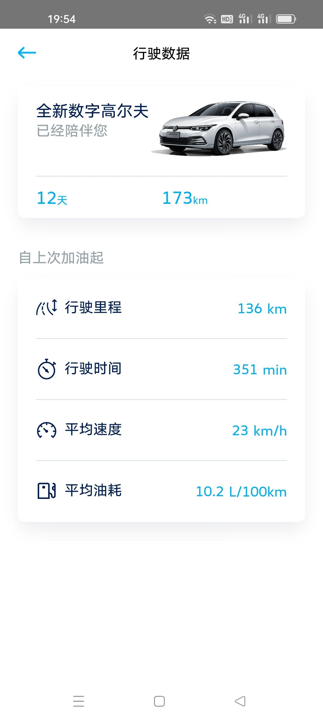 大众高尔夫 刚买的高8rline油耗居然10个，正常吗？一直开着空调那种的。是因为刚练手速度太慢吗？