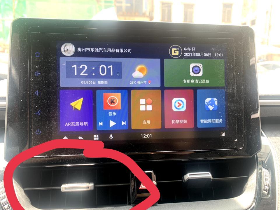 21款雷凌中控靠驾驶员空调出风口没有风出来，各位车友你们的也是这样么？？