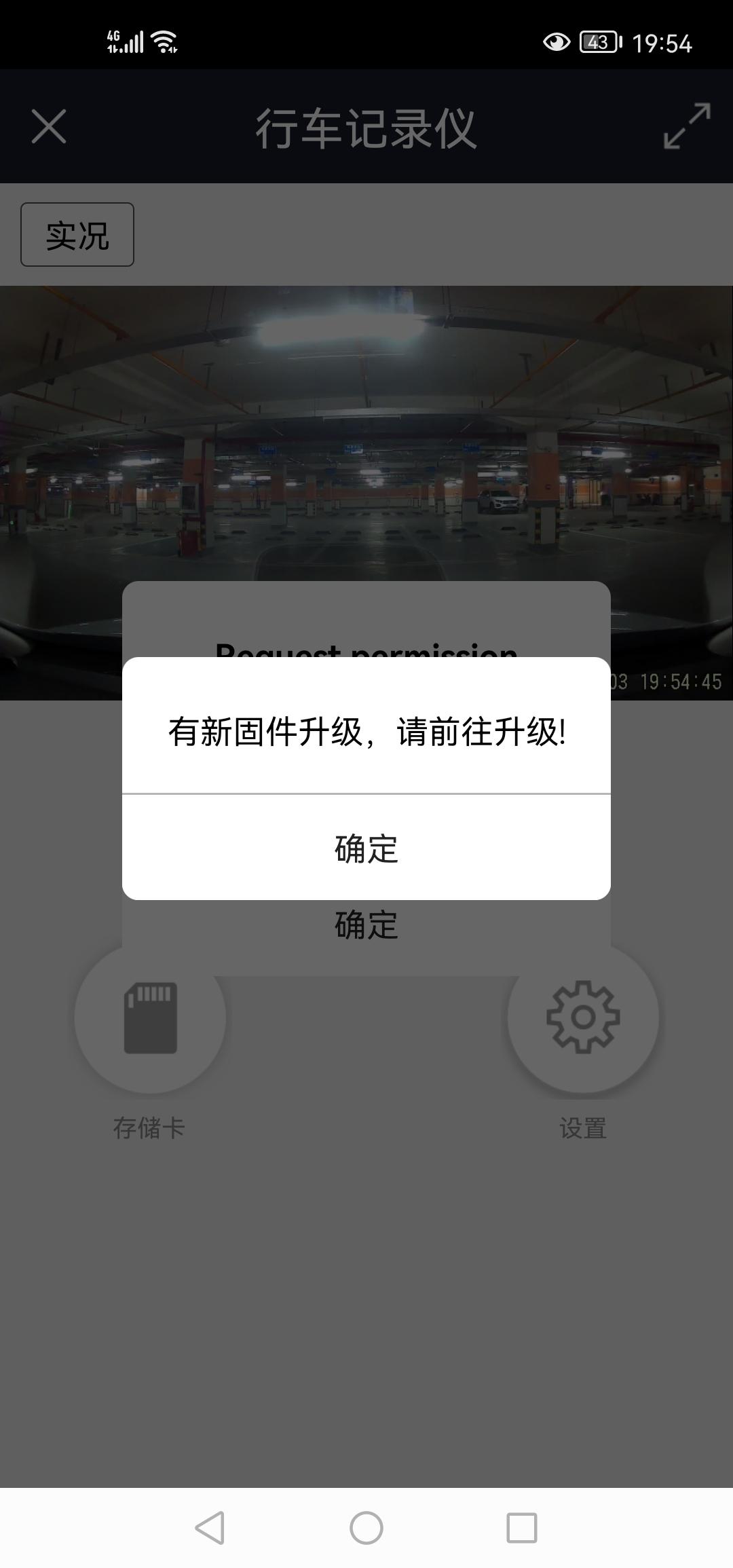 雪佛兰科鲁泽 安卓手机连接原厂普款行车记录仪总是跳出图片中的情况，哪位车友已解决的