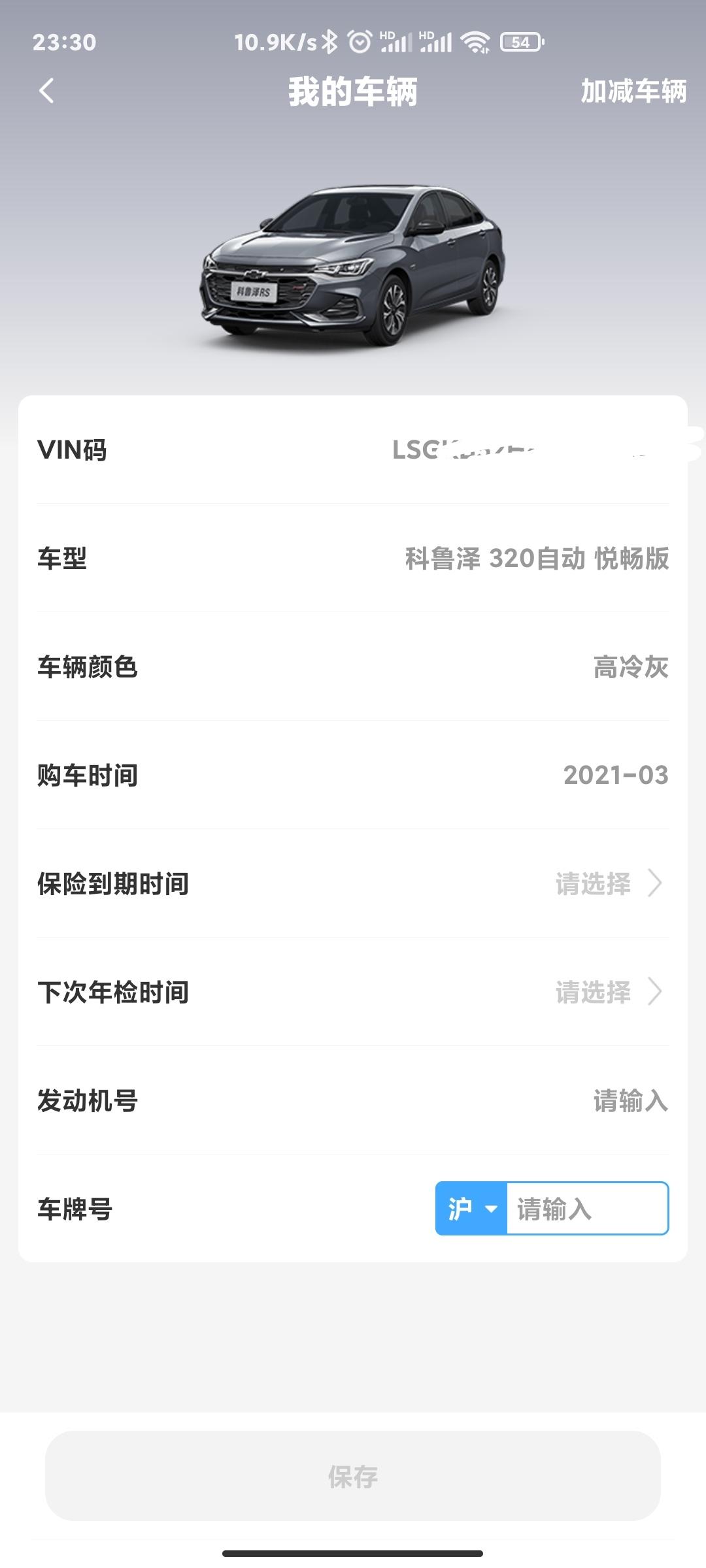 雪佛兰科鲁泽 老哥们，为啥我2021-8-1号买车，在mychevy上显示2021-3月购买？当时看里程数看了是17km