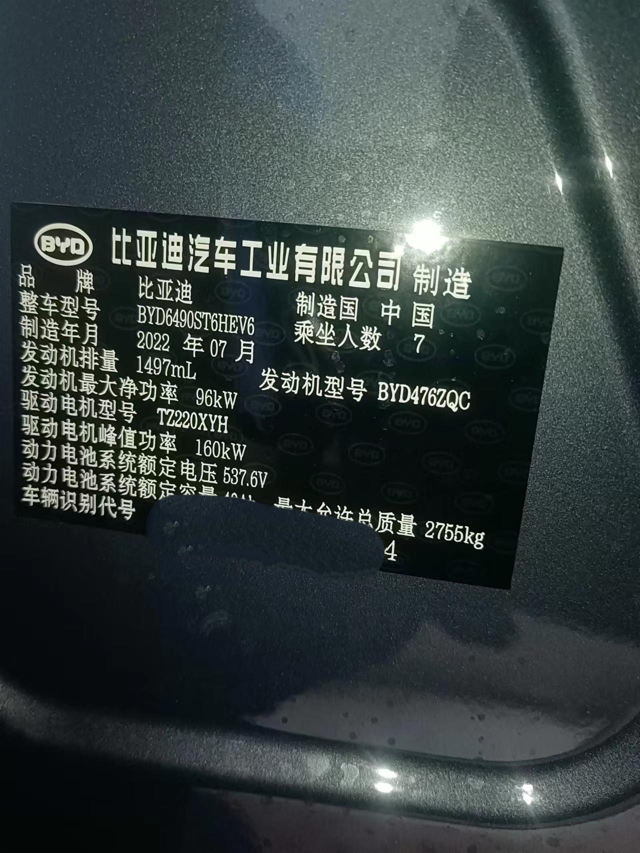比亚迪唐DM 刚提车半个多，行驶900公里，熄火锁车状态下每两个小时掉%1的电，4S刷过两次程序还未解决，可以要求换车吗
