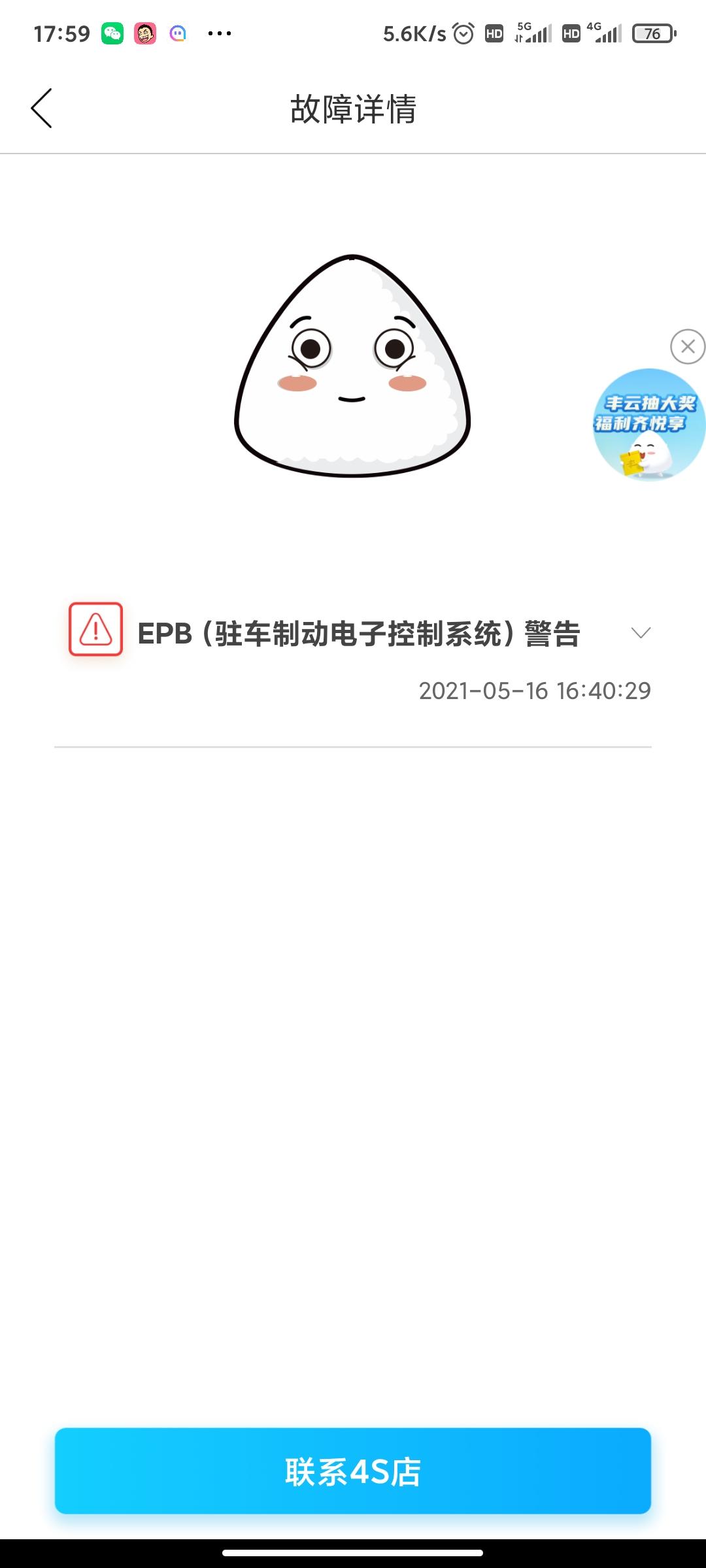 丰田雷凌 兄弟们 这个是？ 不理解啊