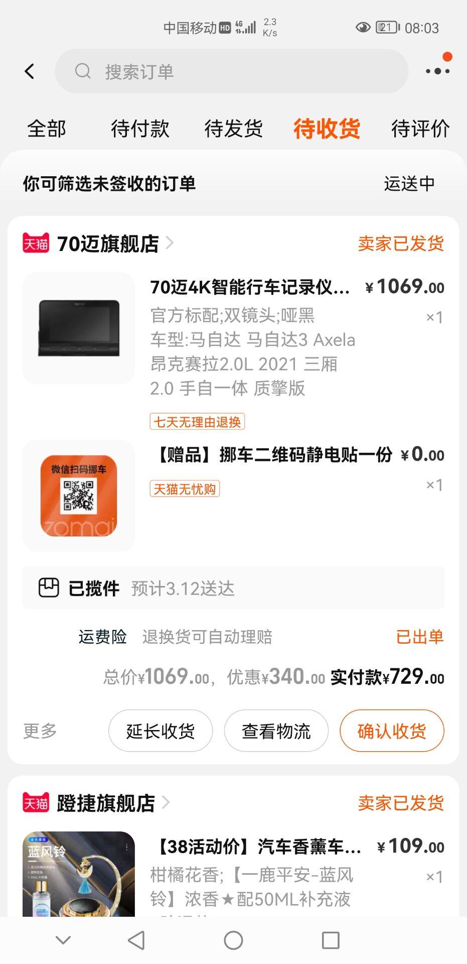 马自达3 昂克赛拉 记录仪排线怎样排到扶手箱里面点烟器上面啊？装过的朋友分享一下呗马自达设计师男子有点残，把尼玛点烟器弄