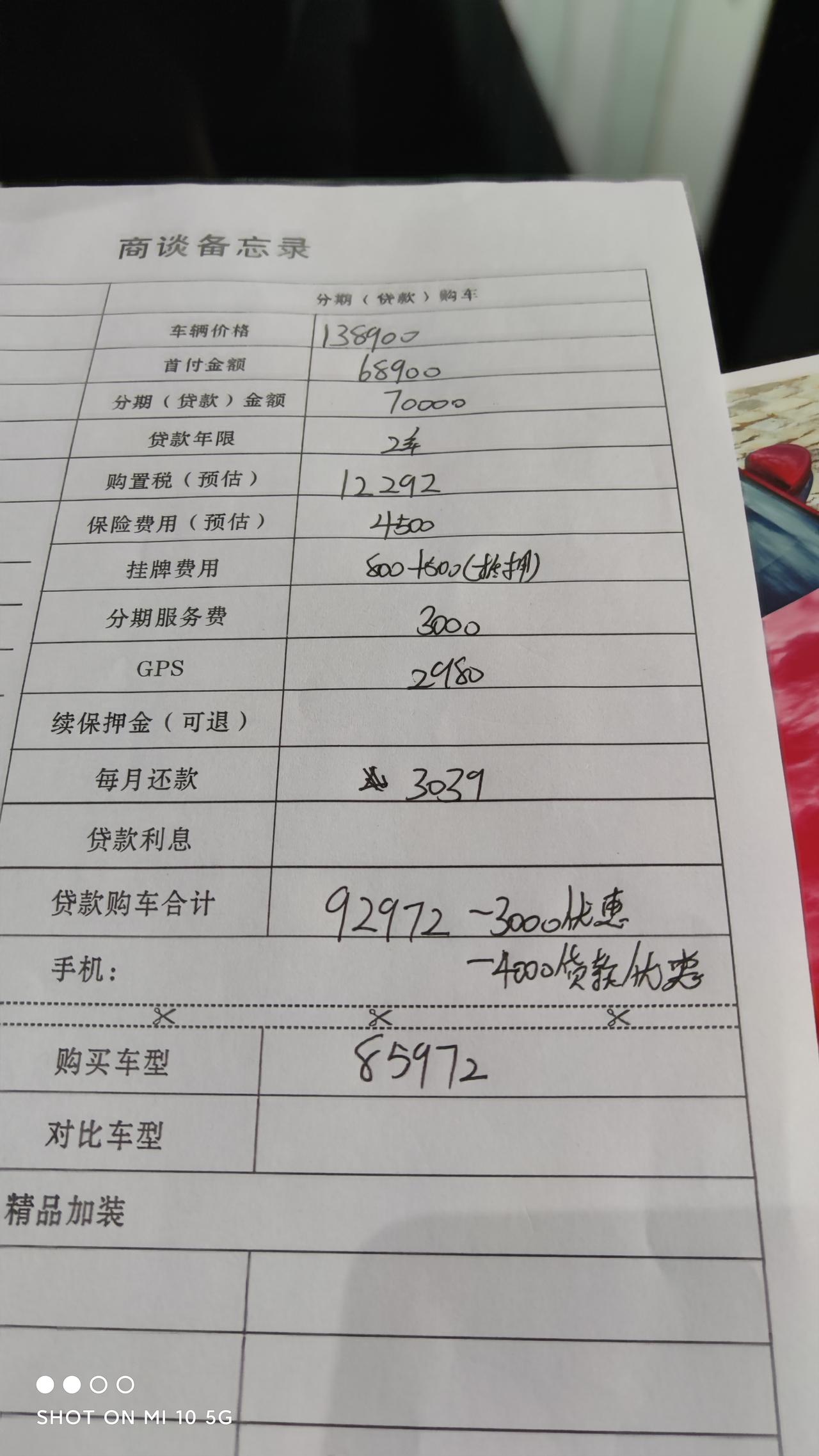 马自达3 昂克赛拉 1.5质型版做到这个价格 还没有深谈可以买吗？ 坐标青岛安龙达