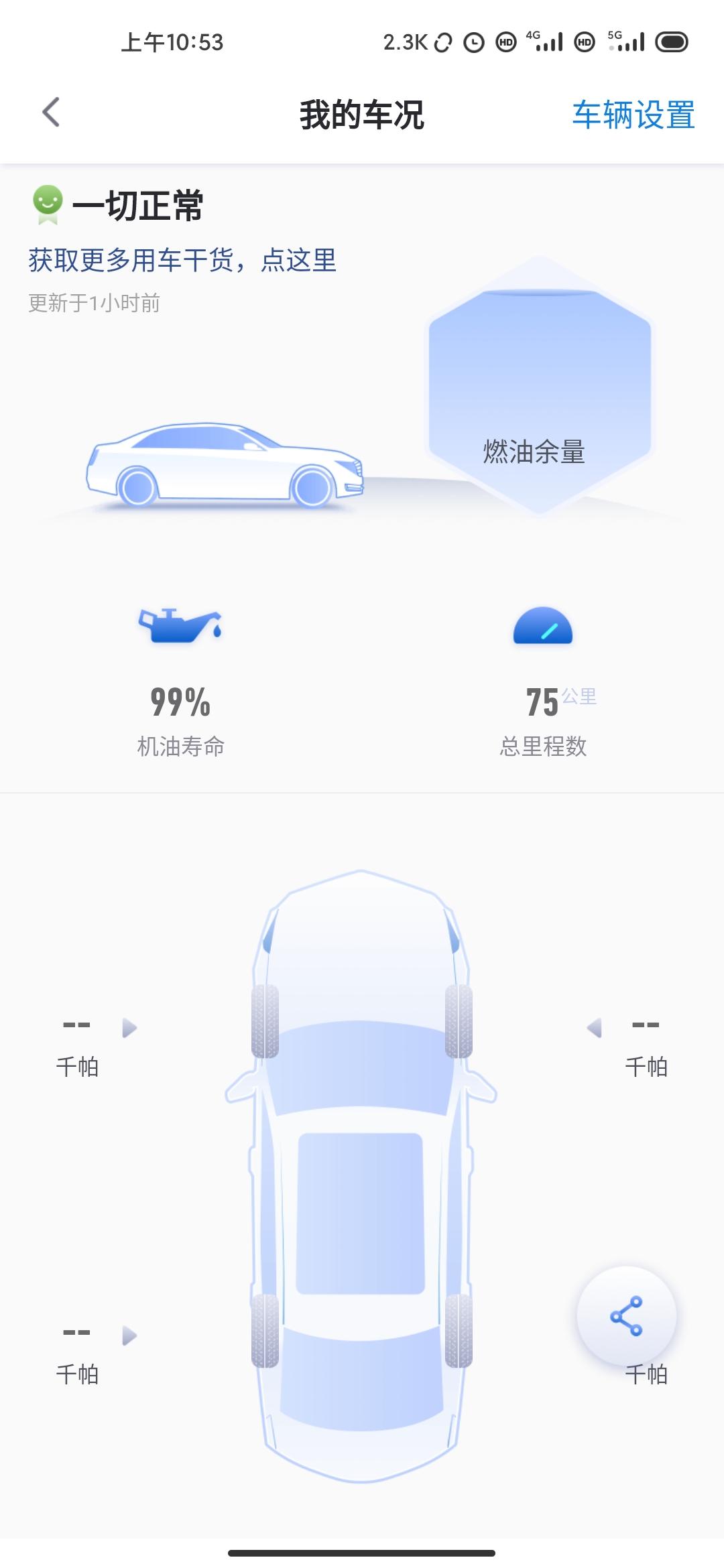 雪佛兰科鲁泽 你们的安利功能可以用吗 我的21款1.5l自动悦畅版 好像用不了