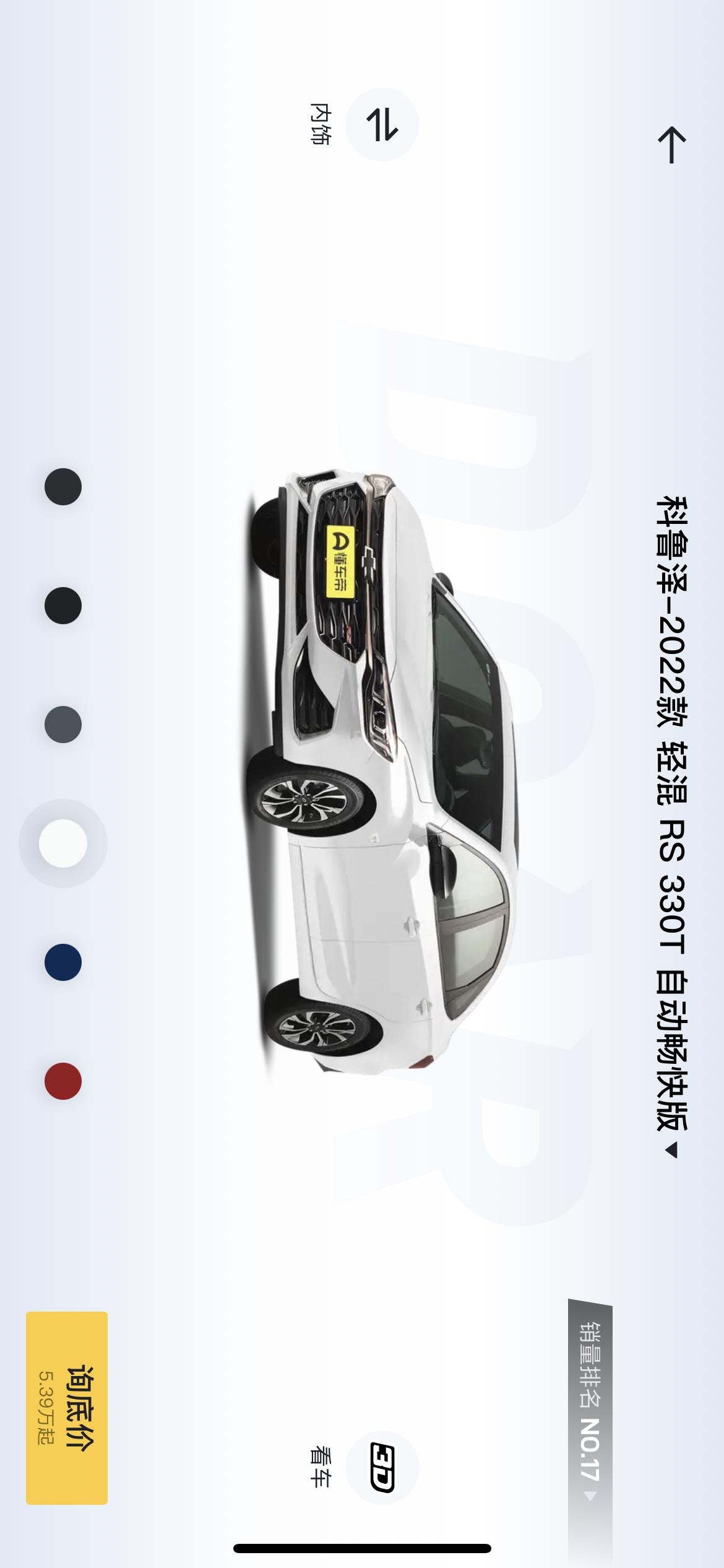 车友们大家好，南宁这边4s店给我报价科鲁泽22款330的9万5，首付3万，这样贵了吗