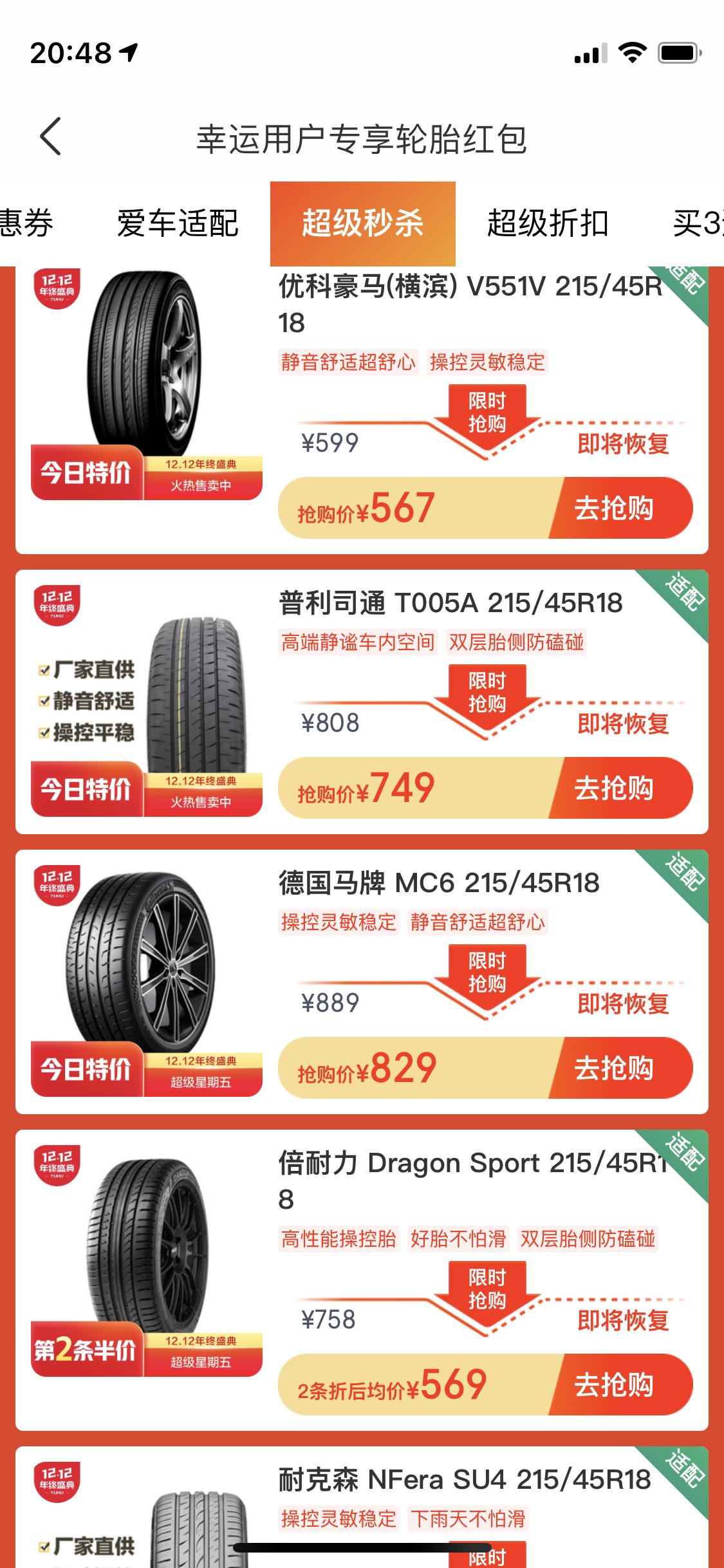 马自达3 昂克赛拉 胎爆了 是换普利司通还是德国马牌