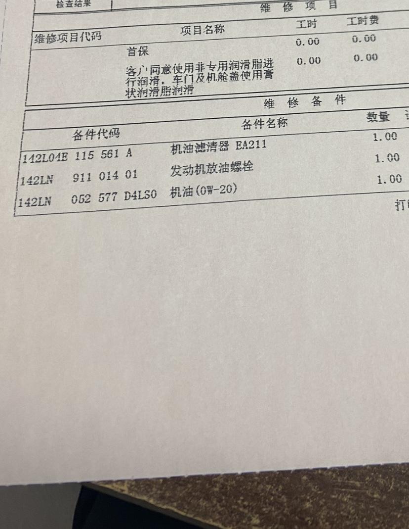 高尔夫首保之后多少公里去二保合适？首保加的大众原厂普通0w20机油百度了下好像是半合成   看到还有一个高端ow20不知