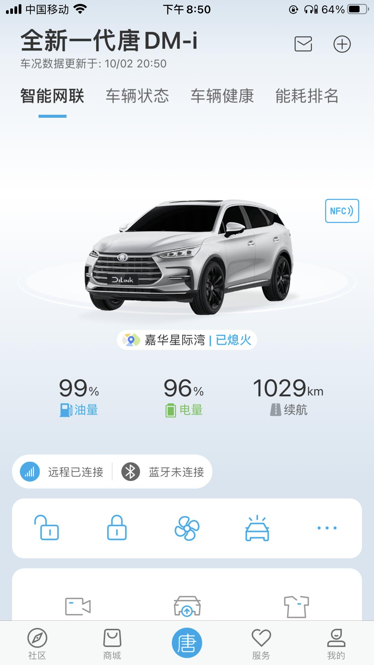 比亚迪唐DM 各位大神请问下我的车是不是电池问题，电池电量96%我在车上看到的行驶里程也只有96公里，就算充电到99%自