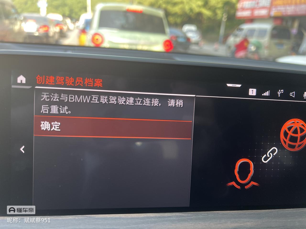 宝马X3 这个问题各位大佬有遇到过的吗，提车几天突然就不行了